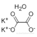 Этандиоевая кислота, калиевая соль, гидрат CAS 6487-48-5